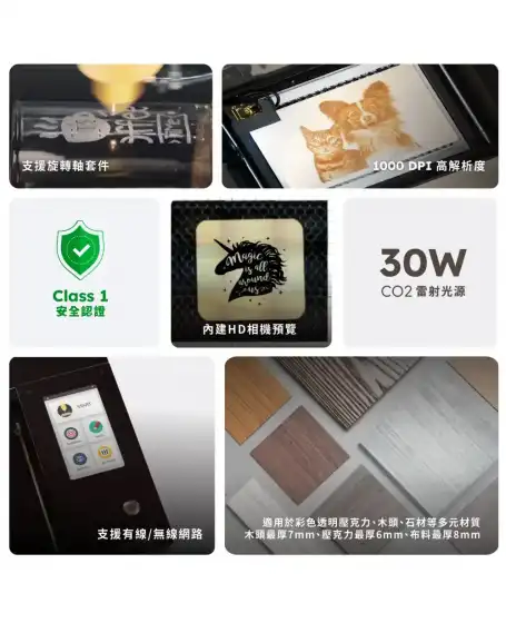 Flux Beamo – Desktop Laser Cutter & Engraver 3