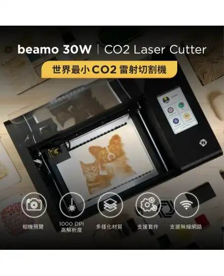Flux Beamo – Desktop Laser Cutter & Engraver 5